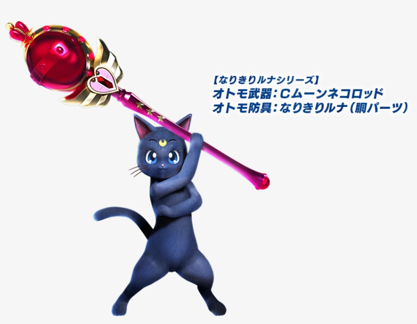 Sailormoon 25th Anniversary Monster Hunter Luna Cutie - Luna Sailor Moon Monster Hunter, transparent png #3234039