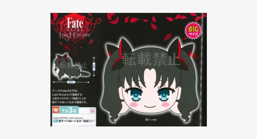 Y101528 Fate / Extra Last Encore Mej Nesoberi Plush - Fate Nesoberi, transparent png #3241517
