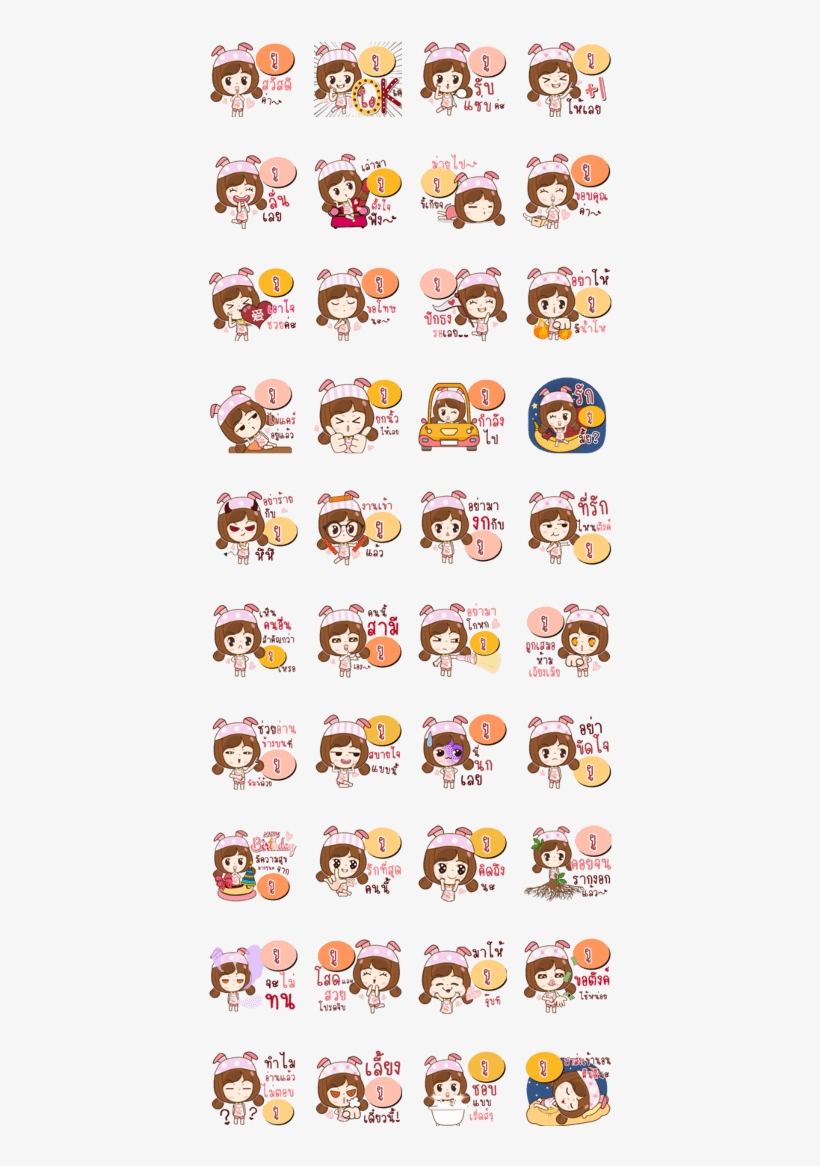 My Name Is U - Line, transparent png #3244894