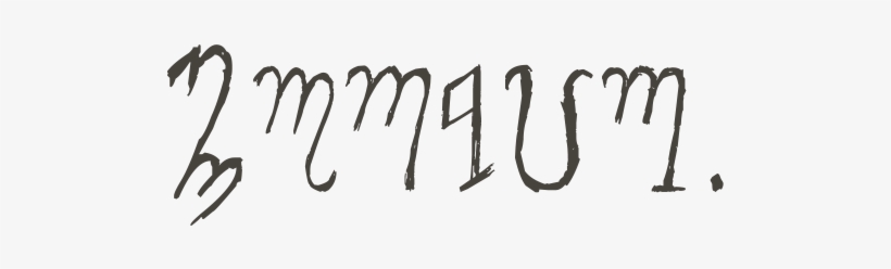 Tags - Wintercearig - Portable Network Graphics, transparent png #3247212