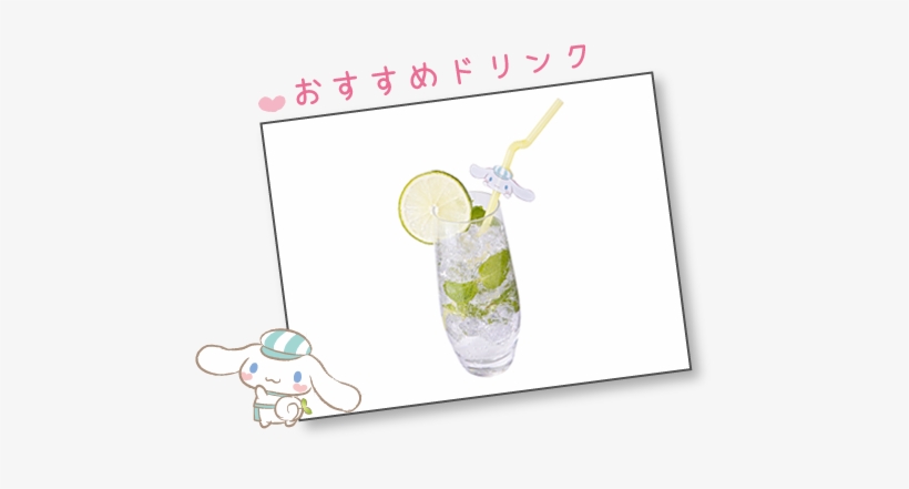 つみたてミントのモヒート - Cinnamoroll Cafe Kyoto, transparent png #3259448