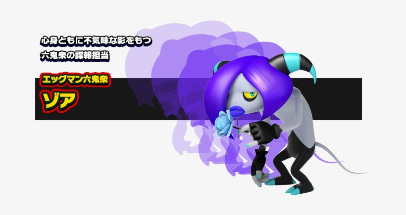 Chara Rokki 06 - Sonic Lost World Bio, transparent png #3273203