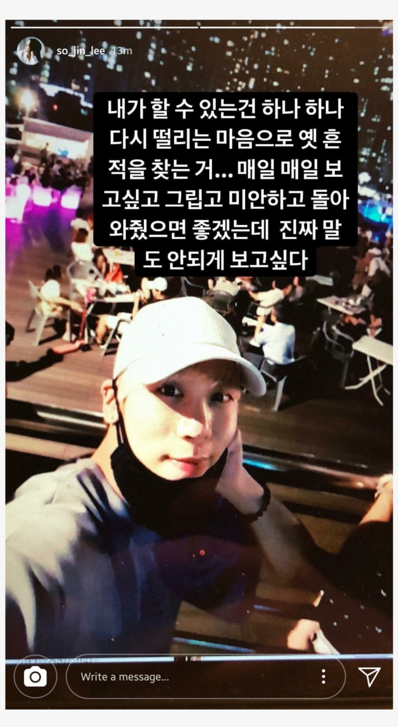 “ @so Jin Lee (lee So Jin) (instagram Story) - So-jin Lee, transparent png #3288452