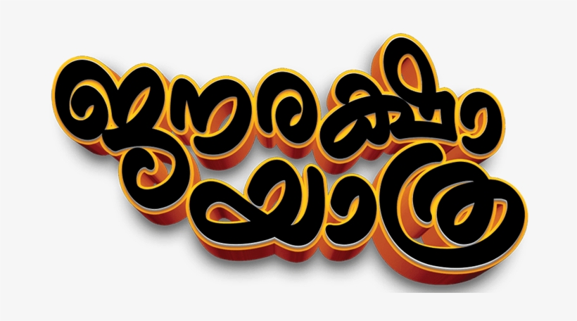 Jry Web Motion Name - Janaraksha Yathra Png, transparent png #3289914