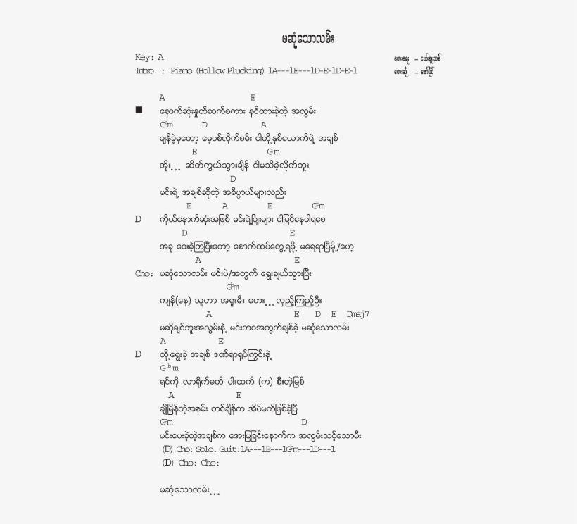 Ma Sone Thaww Lann - Myanmar Songs Lyrics And Chords, transparent png #3306246