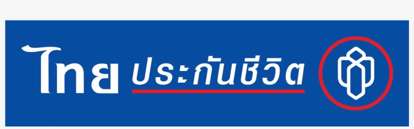 Thai Life Insurance Pub Co - ไทย ประกันชีวิต, transparent png #3308724
