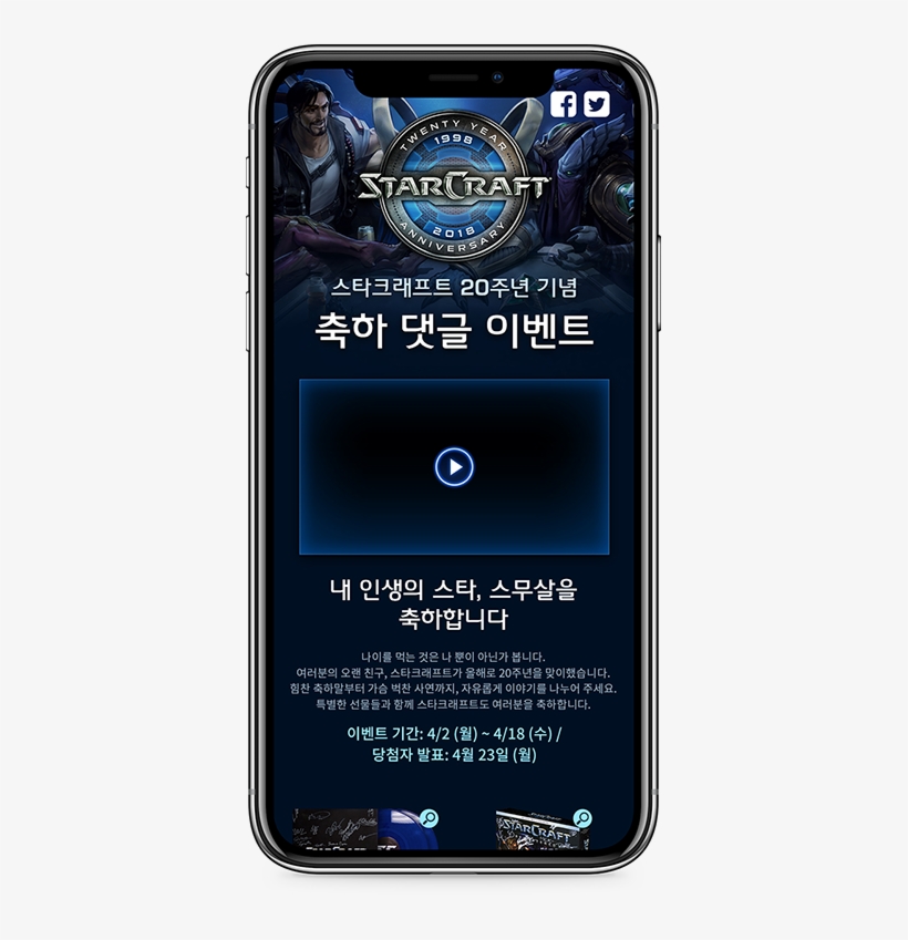 Starcraft 2 Wings Of Liberty, transparent png #3320173