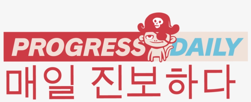 Progress Dailly Korean - Progress Daily, transparent png #3329290