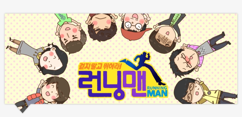 Svg Running Jingga Runningmanpng - Running Man Animation Korean, transparent png #3329364