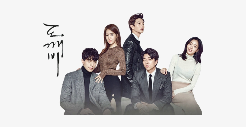 Korean Drama Png - Goblin Kdrama Logo Png, transparent png #3329425