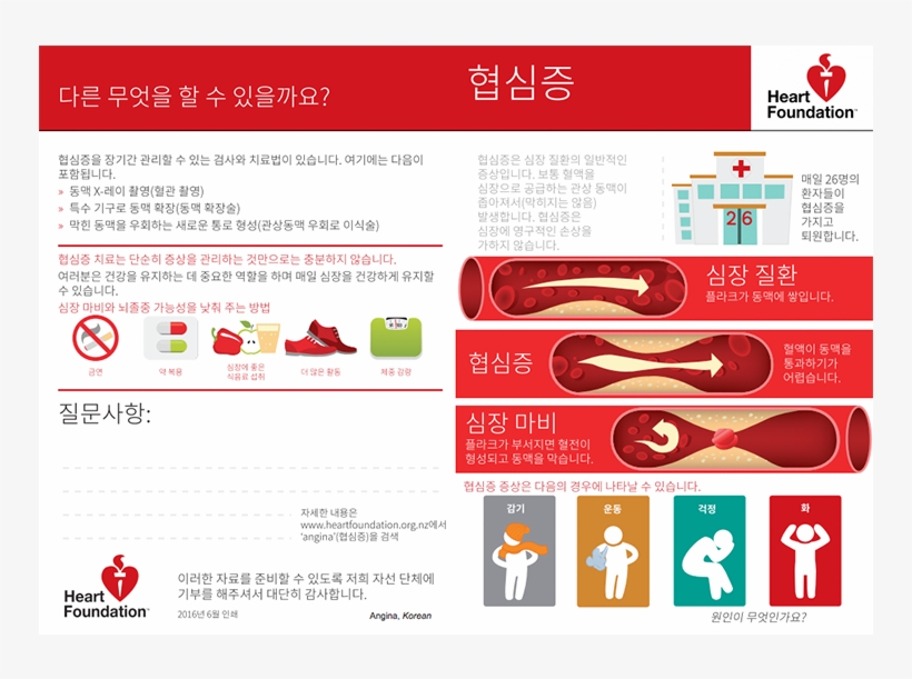 Heart Foundation Nz, transparent png #3329647