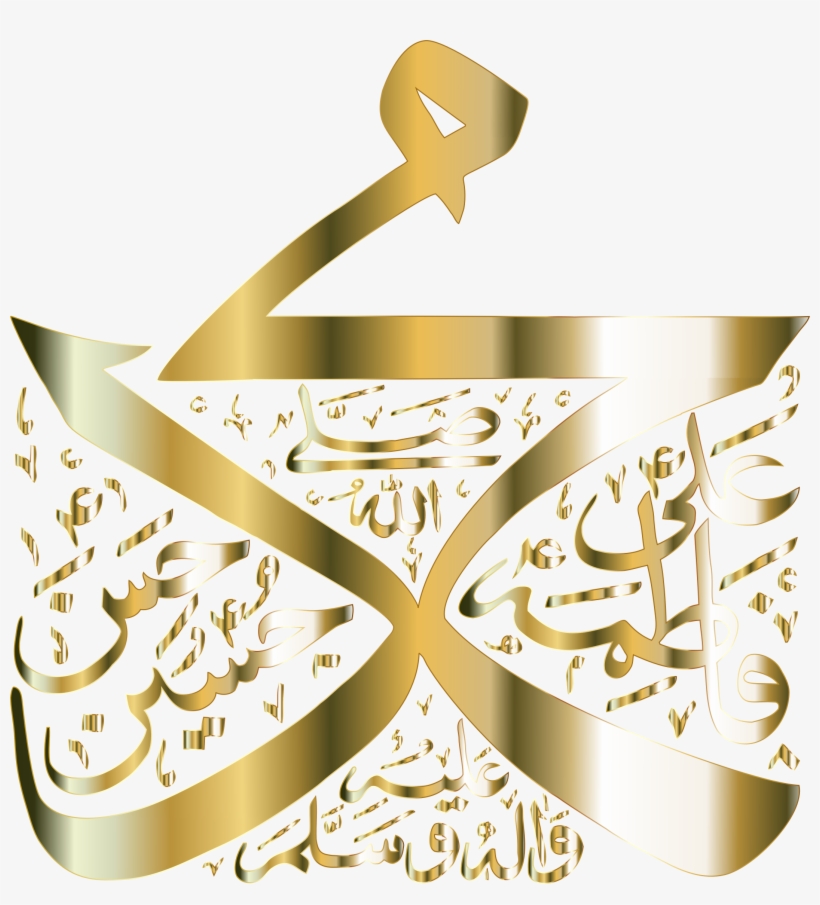 Clipart Resolution 2138*2256 - Png Lafaz Allah Gold Vector Transparent, transparent png #3331240