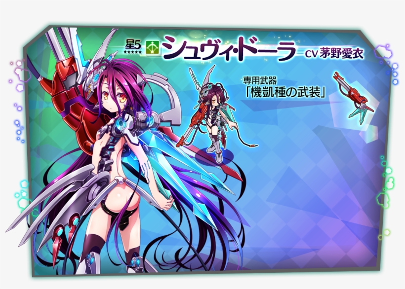 Click Here To View The Original Image Of 1300x750px - Kanpani Girls No Game No Life Zero, transparent png #3346077