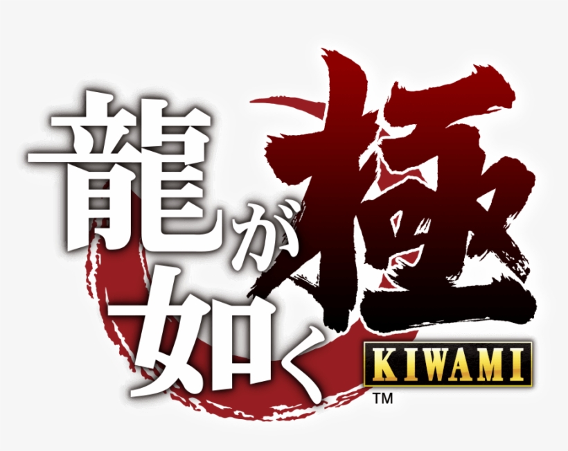 Ryu Ga Gotoku Kiwami Logo Png, transparent png #3352247