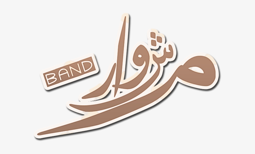 Wood, transparent png #3360232