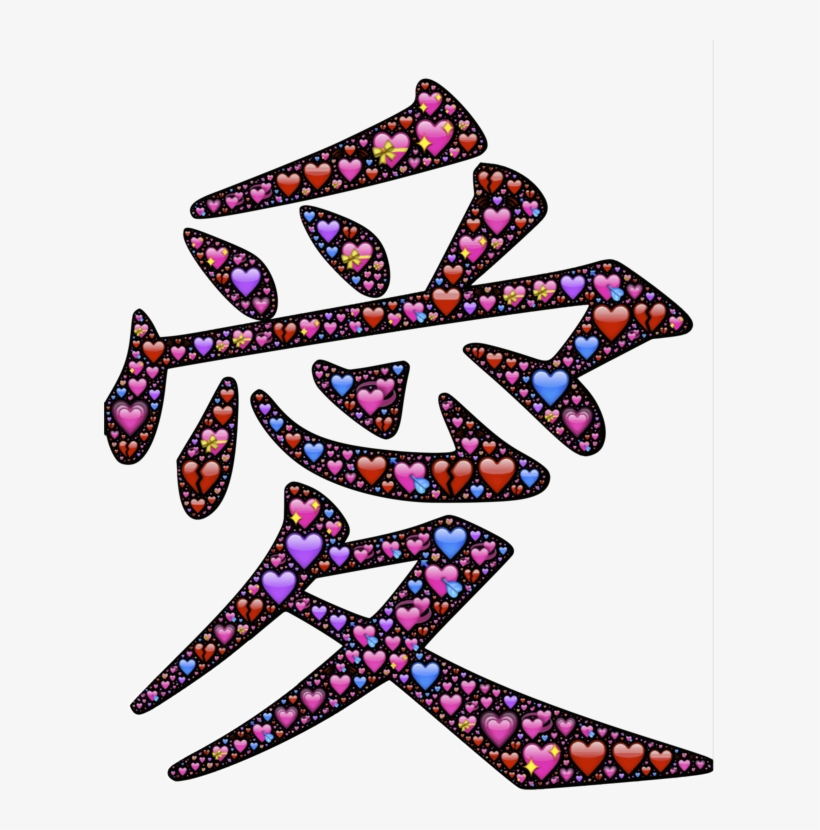 Movie Clipart Free Image Cartoon Love Clipart Illustration - Japanese Love, transparent png #3371293