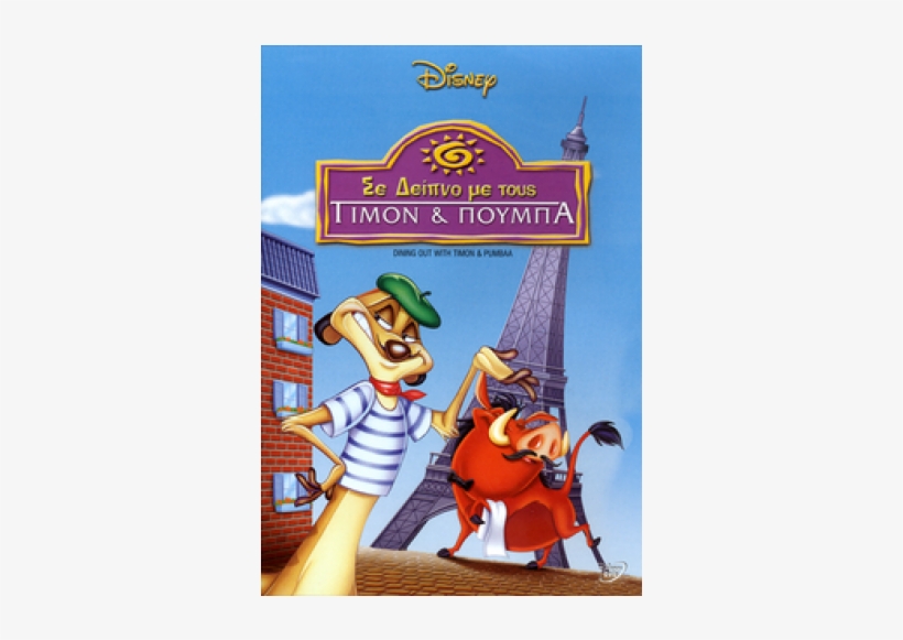 Dessin Animé Timon Et Pumba, transparent png #3380561