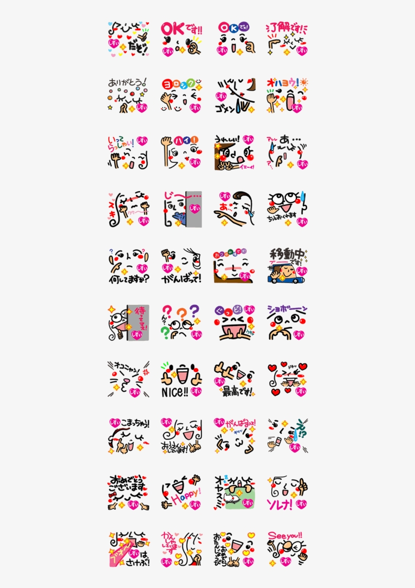 [shisui] - สติ๊กเกอร์ ไลน์ ภาษา อังกฤษ, transparent png #3386843