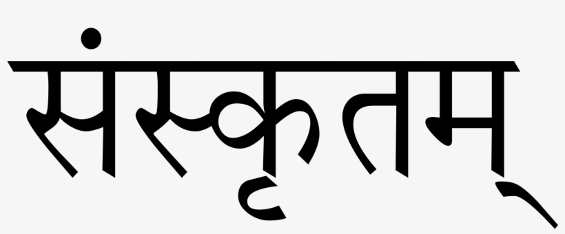 Sanskrit For Beginners - Write Sanskrit In Sanskrit, transparent png #343588