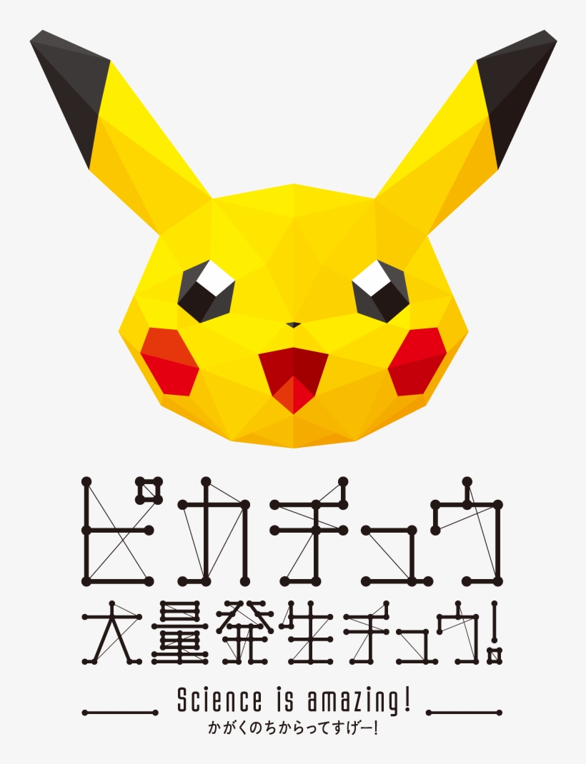 One Of The Highlights Of The Roughly Week-long Festivities - Pikachu Outbreak 2018, transparent png #347348