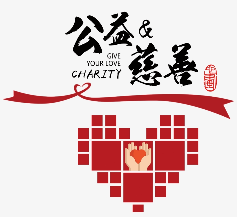 Charity Ribbons Heart Shaped Art Design - 8 Bit Heart Render, transparent png #3403938