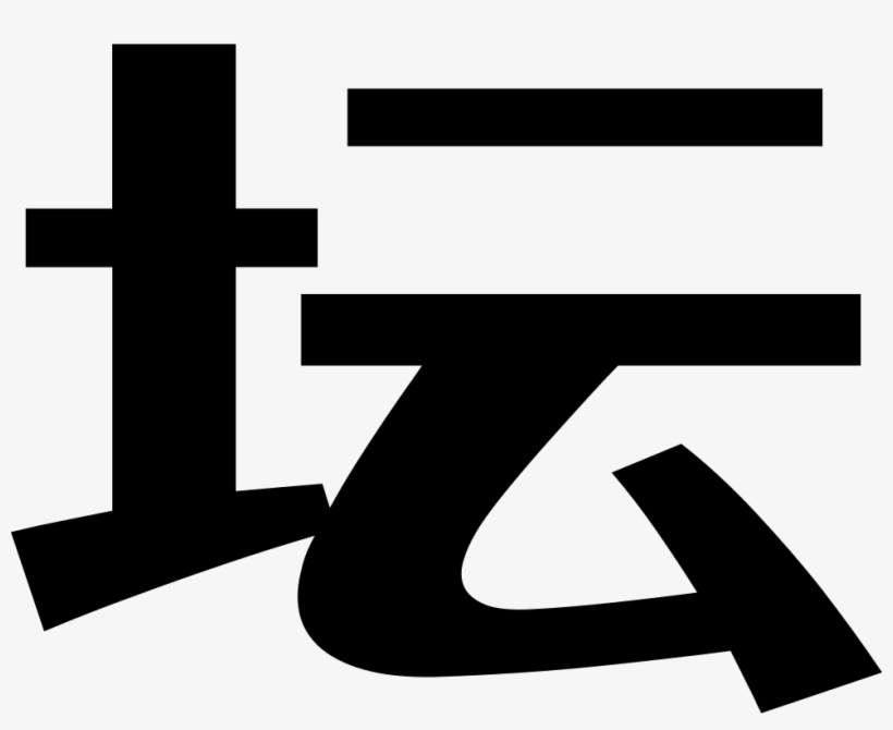 Altar Comments - Cross, transparent png #3407829