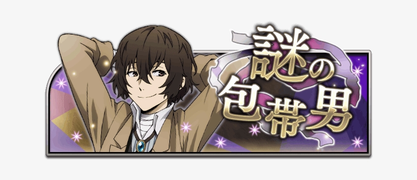 Event Bandages - Bungo Stray Dogs, transparent png #3411785