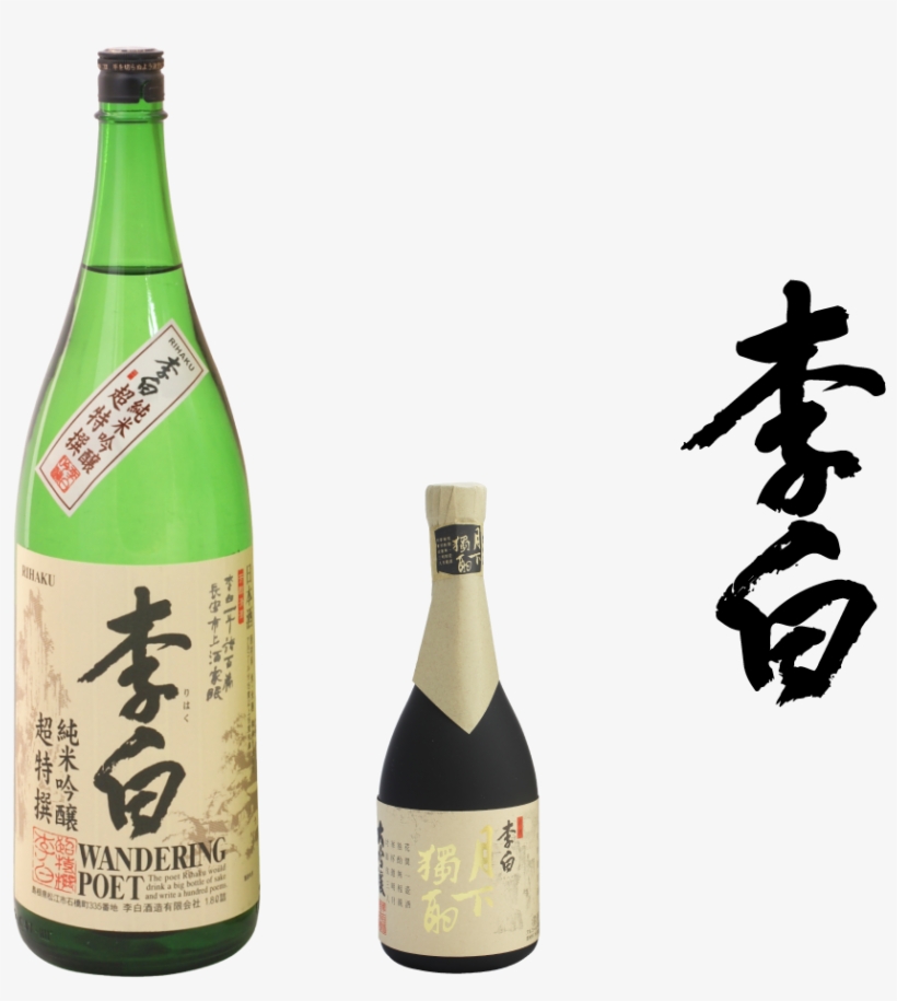 Rihaku Shuzo - Rihaku Wandering Poet Junmai Ginjo Sake - 750 Ml Bottle, transparent png #3418900