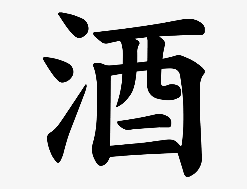 Ousyu Sendai Hasekura Tsunenaga Beer (pilsner), transparent png #3419162