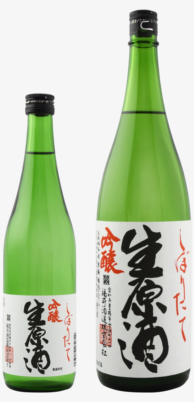 Fresh Unpasteurized Sake - Sake, transparent png #3419602