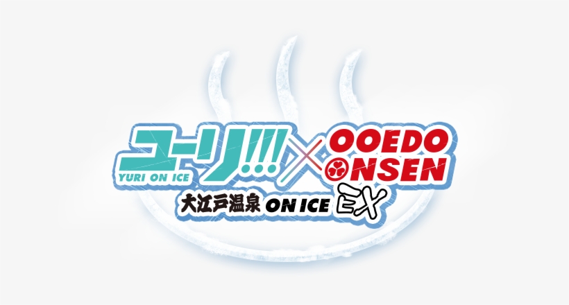 Yuri On Ice × Ooedo Onsen 大江戸温泉 On Ice Ex - 大 江戸 温泉 物語, transparent png #3454009