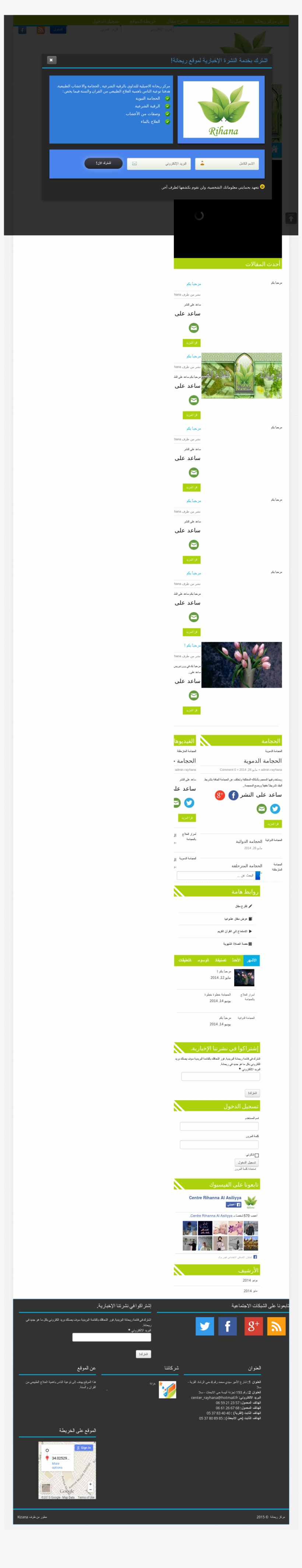 Centre Rihanna Al Asiliyya Website History, transparent png #3455579