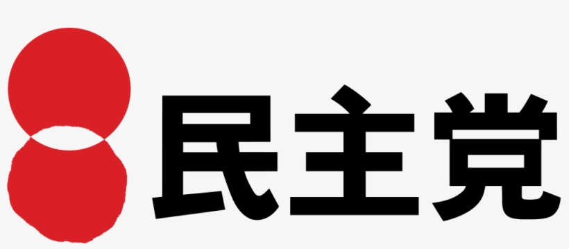 Democratic Party Of Japan - Democratic Party Of Japan Symbol, transparent png #3463321