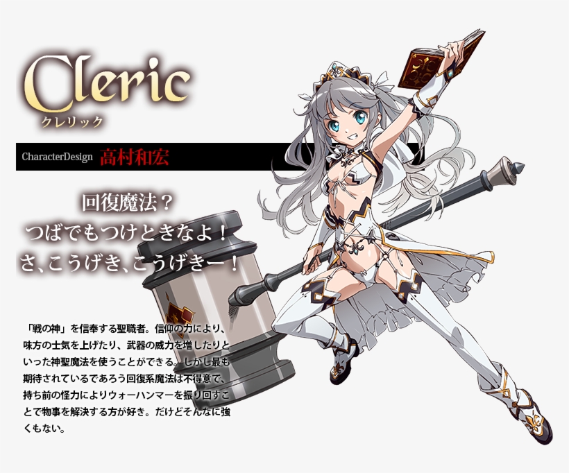 Cleric Drawn By Takamura Kazuhiro - Bikini Warriors Cleric Figure, transparent png #3465743