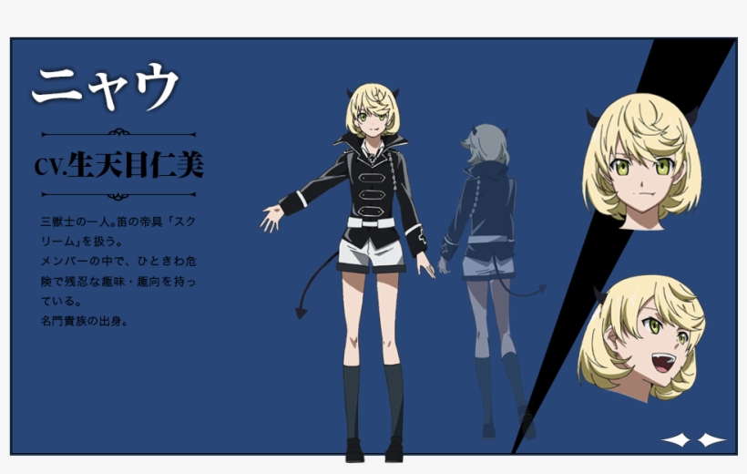 Https - //rei - Animecharactersdatabase - Com/uploads/chars/11498- - Akame Ga Kill Characters Wave, transparent png #3473759