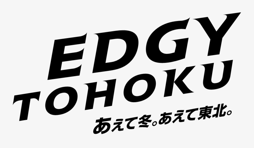 File - Edgy Tohoku - - 行く ぜ 東北 フォント, transparent png #3479862