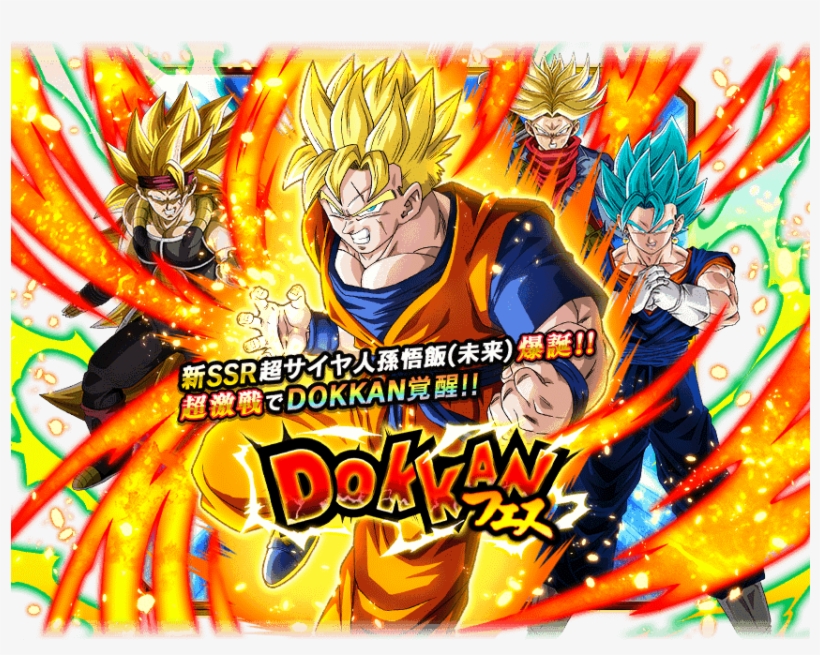 Dokkanフェス Future Gohan Dokkan Banner Free Transparent PNG Download