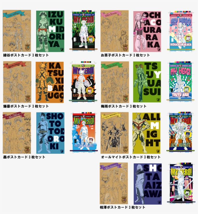 Boku No Hero Academia X Tokyu Hands Stationery Collaboration - ヒロアカ 文房具 カフェ グッズ, transparent png #3485398