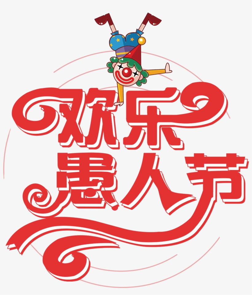 Red Happy April Fools Day Word Art - Poster, transparent png #3487317