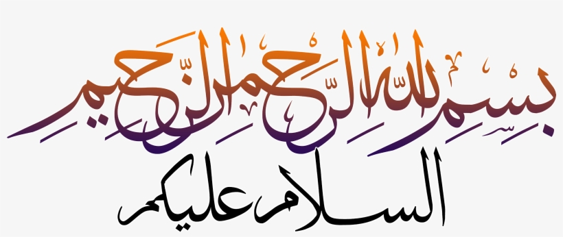 Assalamualaikum Png 44094 - Bismillah Hir Rahman Nir Raheem Transparent, transparent png #3500590