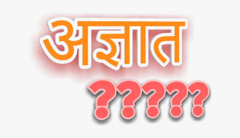 Unknown, transparent png #3517648