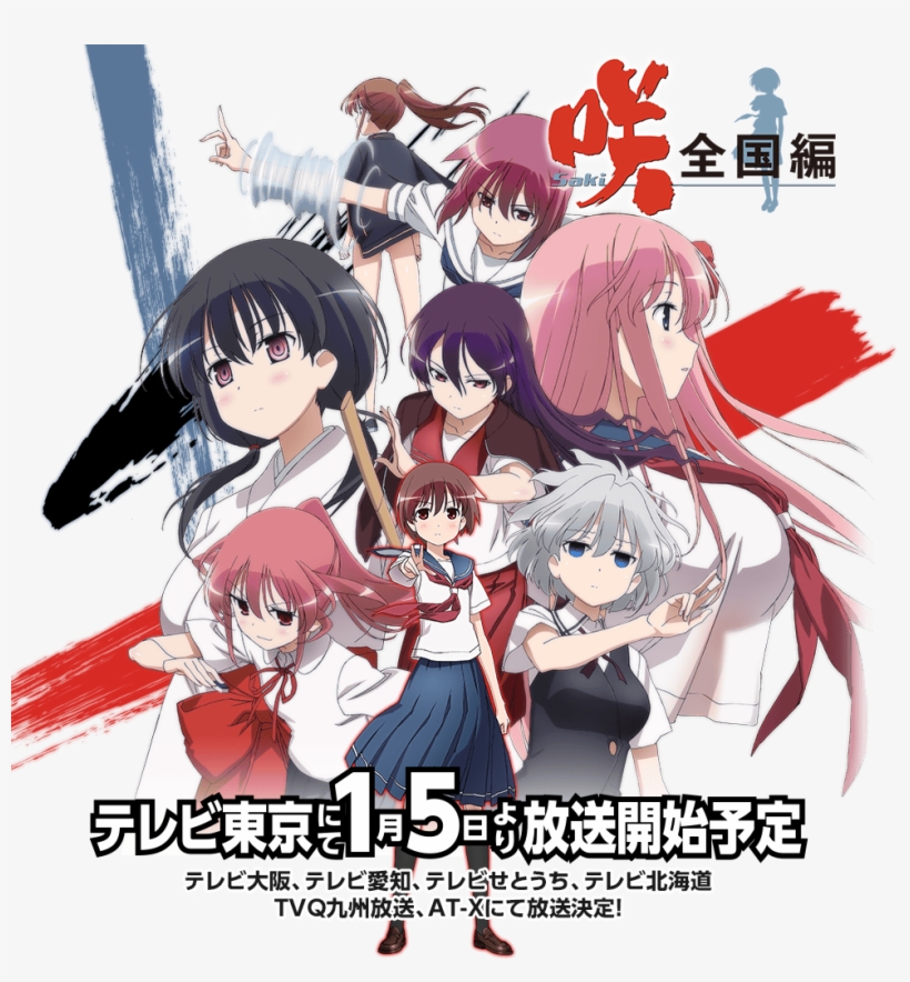 Hype - Saki Zenkoku Hen Icon Folder, transparent png #3527268