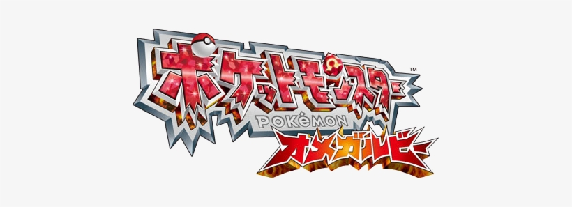 Pokemonomegarubyjapanese - Pokémon Omega Ruby & Alpha Sapphire Logo Png, transparent png #3537209