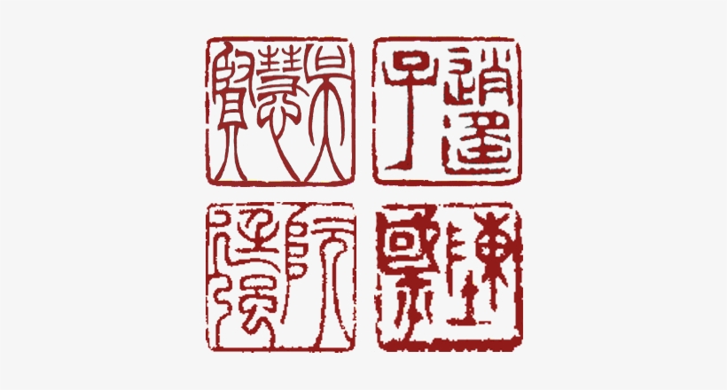 Montage 4 Name - Chinese Stamp Tattoo, transparent png #3545488