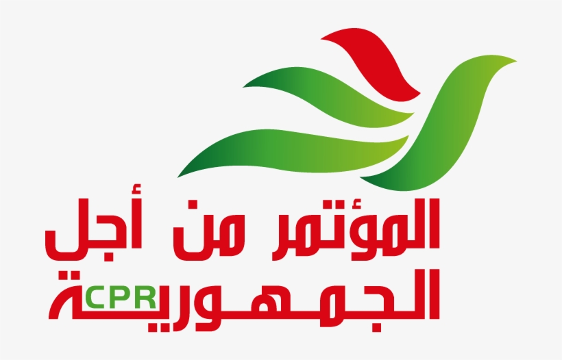 Logo-cpr - Tunisia, transparent png #3556674