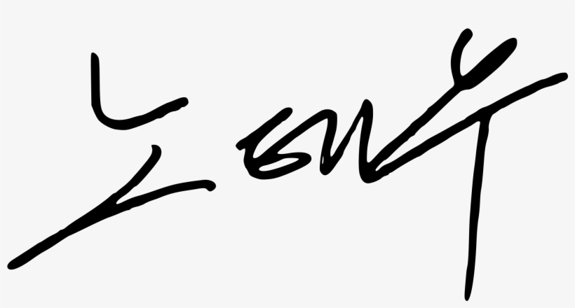 Open - Roh Signature, transparent png #3557710