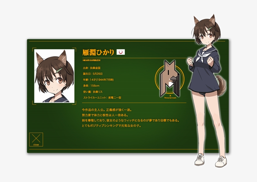 Hikari Karibuchi ブレイブ ウィッチーズ エロ ひかり Free Transparent Png Download Pngkey Hikari Karibuchi ブレイブ ウィッチーズ エロ ひかり Free Transparent Png Download Pngkey