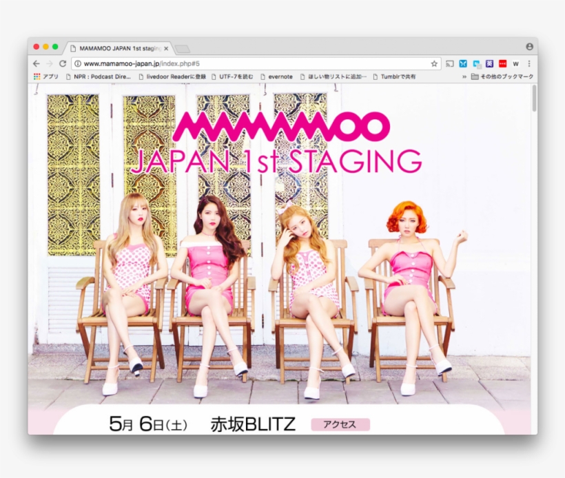 Mamamoo Japan 1st Staging｜赤坂blitz - Dean And Zion T, transparent png #3560259