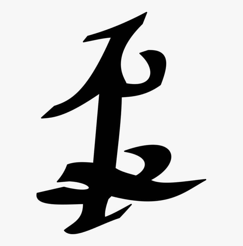 City Of Bones Alec Lightwood Parabatai Lost Runas/ - Runas Shadowhunters Png, transparent png #3564811