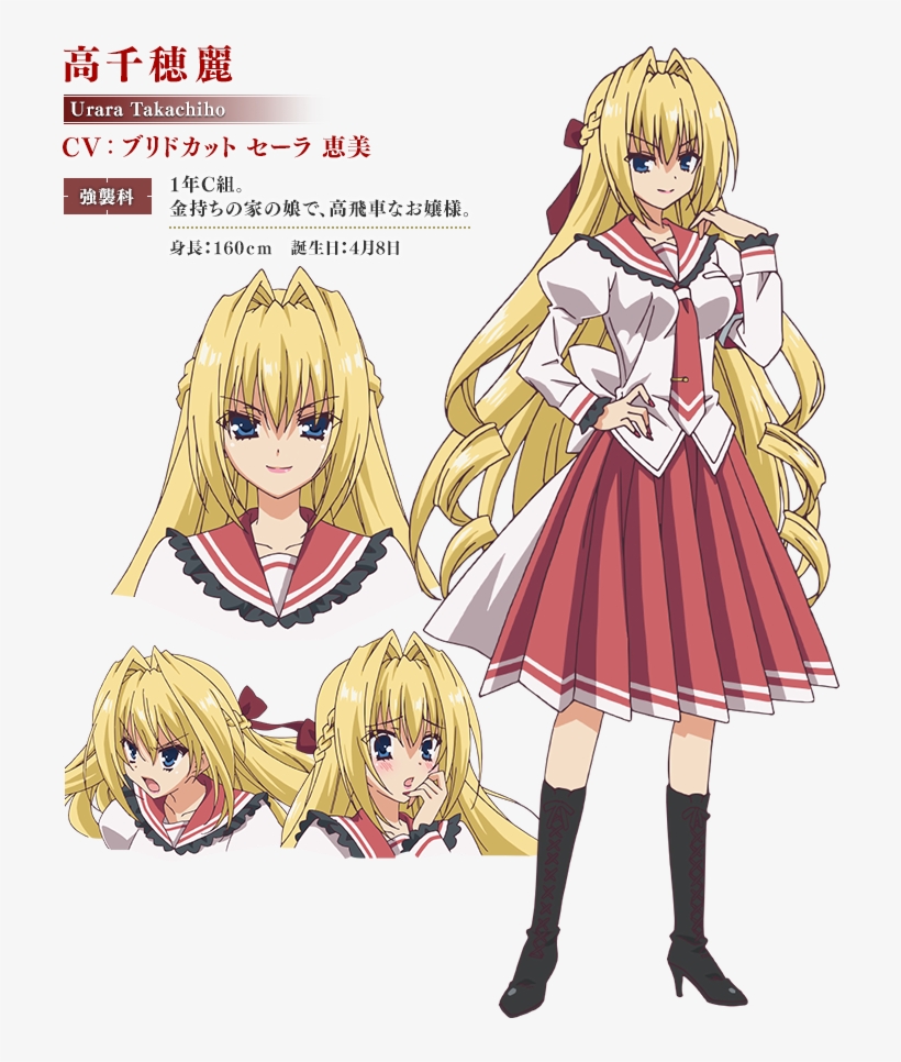 Https - //rei - Animecharactersdatabase - Com/uploads/chars/5688- - Hidan No Aria Urara, transparent png #3565254